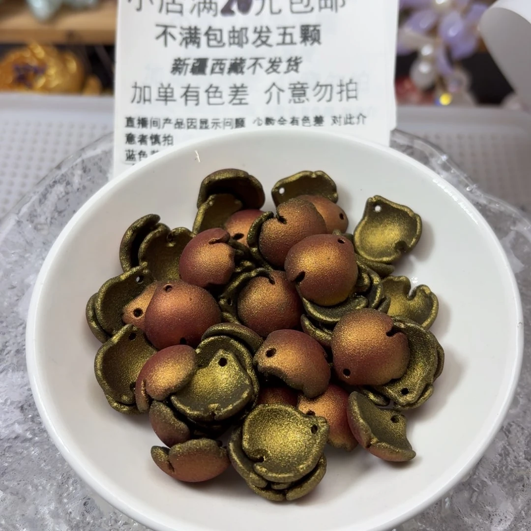 玻璃50号 大勺药 五十个