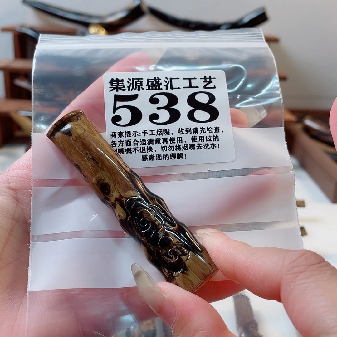 木手工烟嘴一物一拍