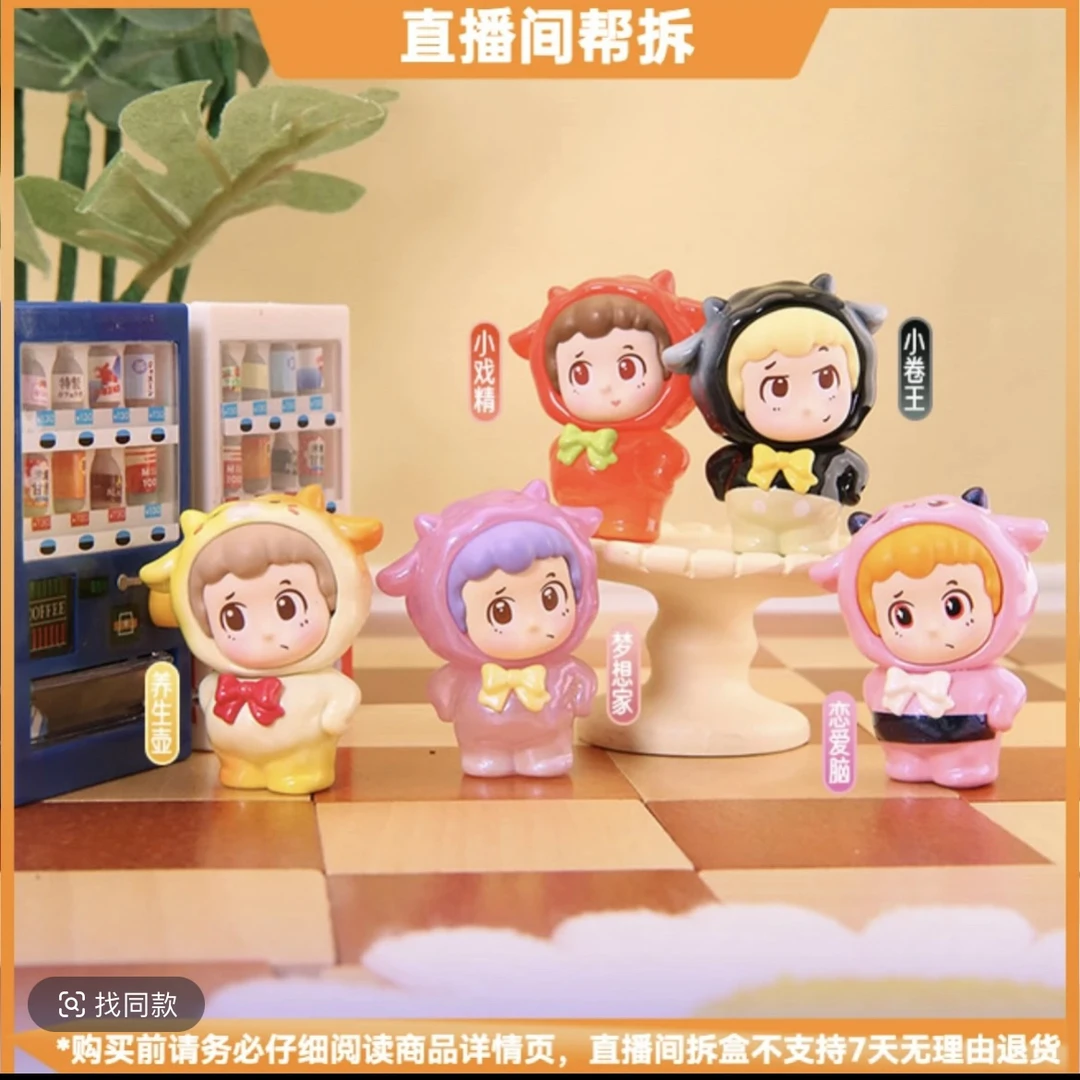 【拆盒】PINY-我想职是一只羊系列潮玩盲盒可爱摆件萌粒