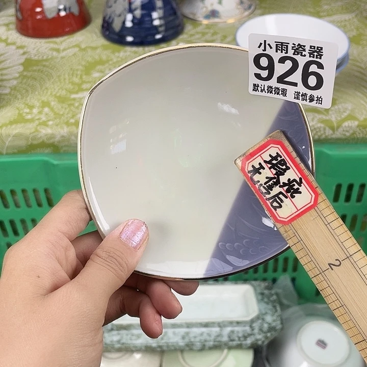 脱金19.9包邮瓷器微瑕