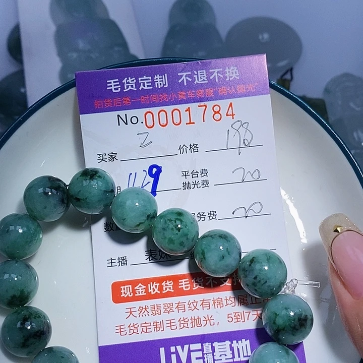 二***风定制翡翠未镶嵌翡翠