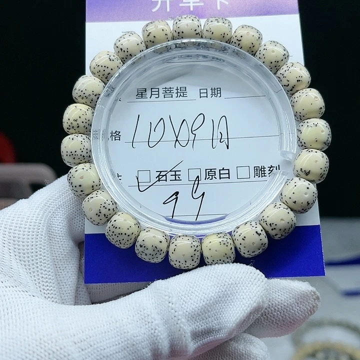 星月菩提手串星月223