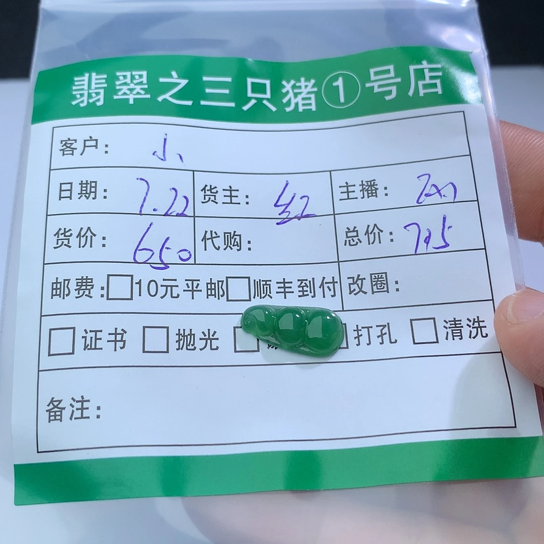 翡翠散珠小*袄翡翠翡翠