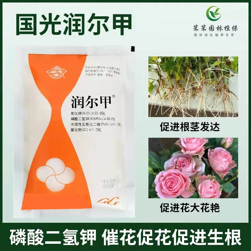 磷酸二氢钾花肥大包装果树多肉月季花卉通用型国光钾肥料催花壮苗