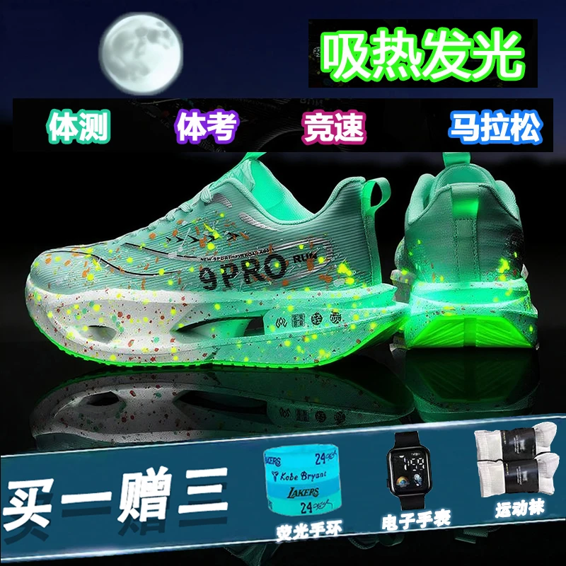 赤兔9跑步鞋儿童网面透气超轻跑鞋6-12岁学生体测竞速心跳跑步鞋