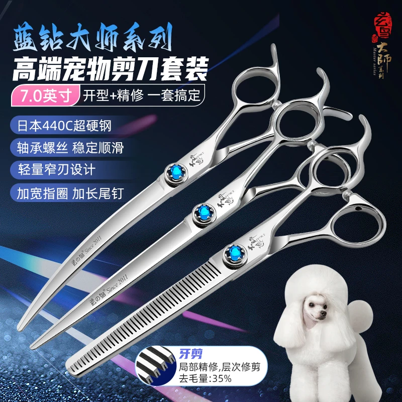 【美容师专用】玄鸟宠物大师高端系列宠物美容剪刀自然剪弯剪套装