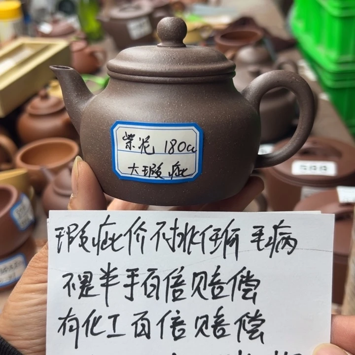紫砂茶壶紫泥瑕疵180