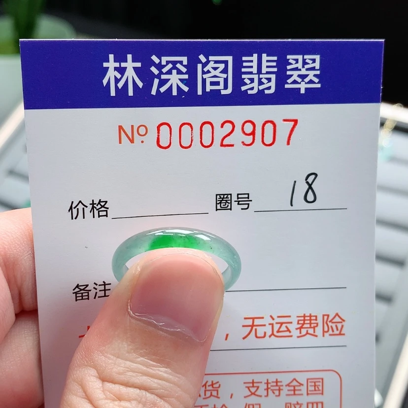 【闪购商品】未镶嵌戒指翡翠
