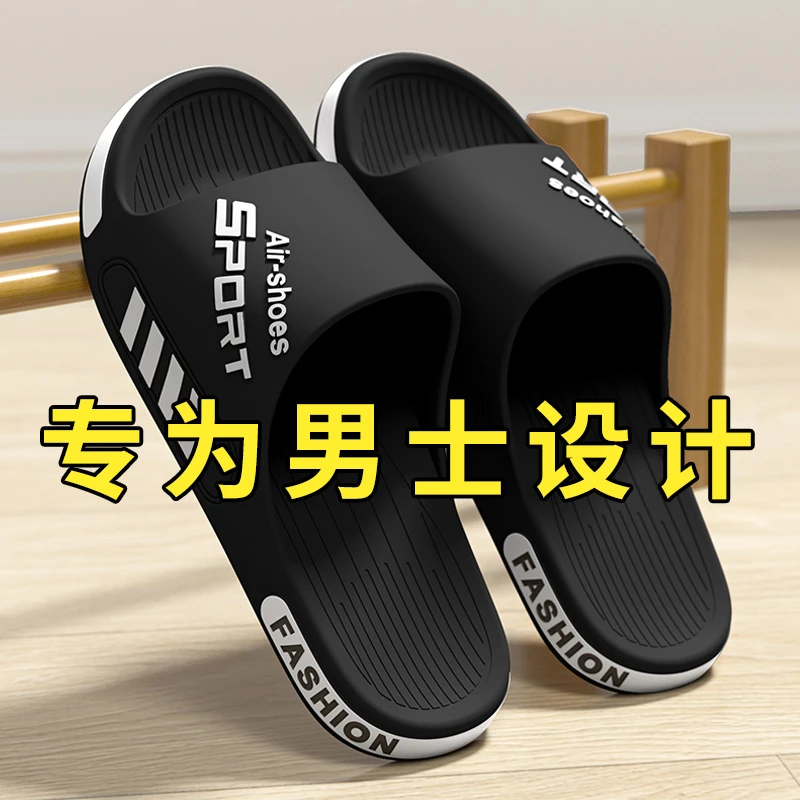 夏季拖鞋男士款2025新款爆款室内家居防臭防滑运动潮流外穿拖鞋女
