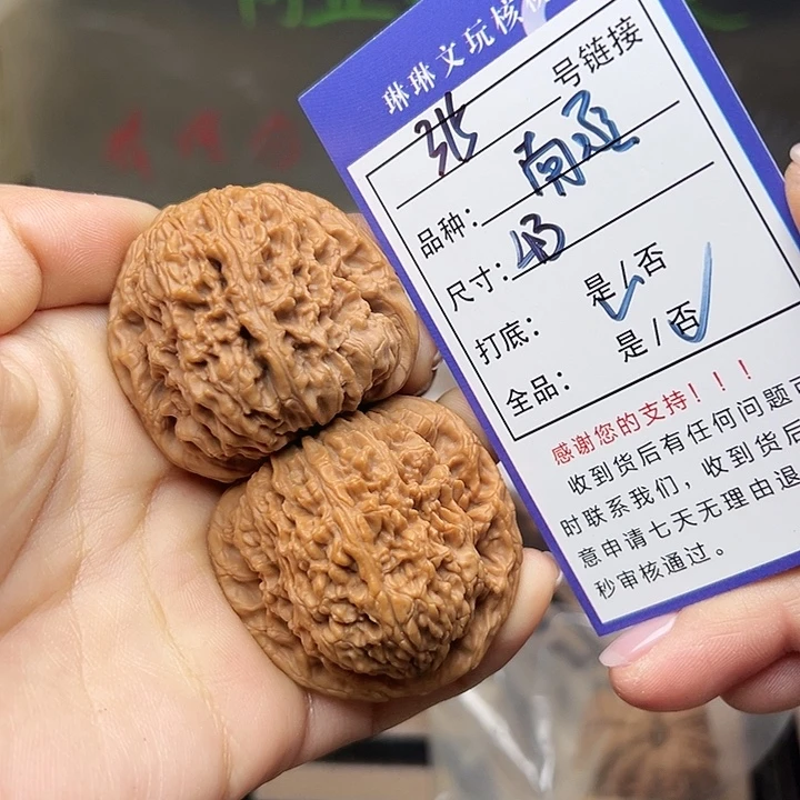 ****⁹文玩核桃吊坠核桃315