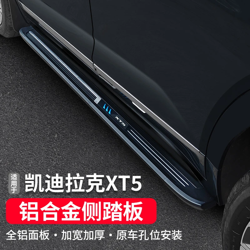 25款凯迪拉克新XT5改装专用侧踏板xt5车门电动脚踏板装饰用品配件