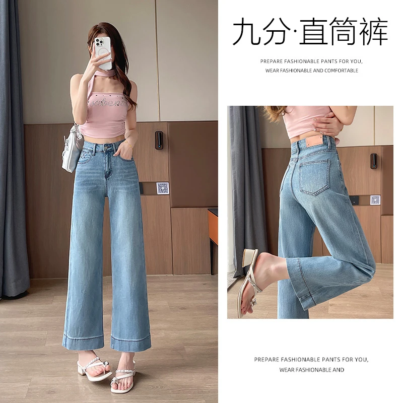 乔栈水洗蓝小个子直筒八分裤裤子牛仔裤女新款阔腿裤高腰九分裤