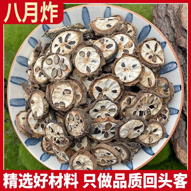 八月炸预知子 正品八月扎八月札八月瓜8月炸八月楂