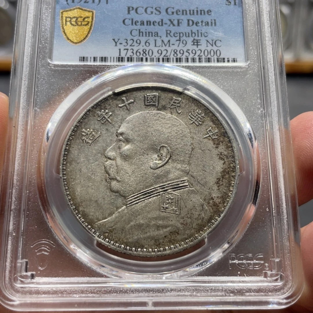 财***照银十年2000    神临钱币