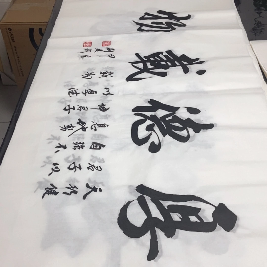 书法老师精品书法