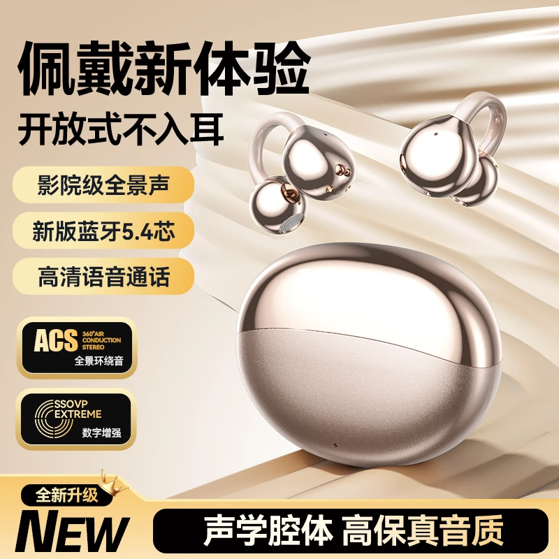 2025新款柏林之声无线AI智能蓝牙耳机运动防汗高级音质蓝牙耳机