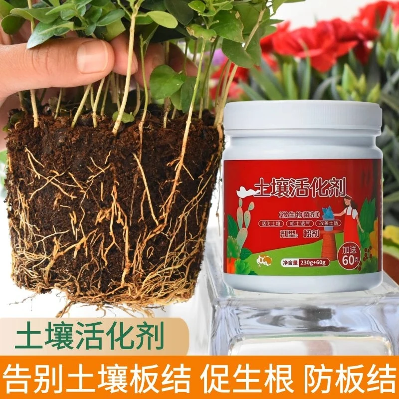 土壤活化剂松土精水溶肥花肥防板结改良剂宝矿源黄腐酸钾