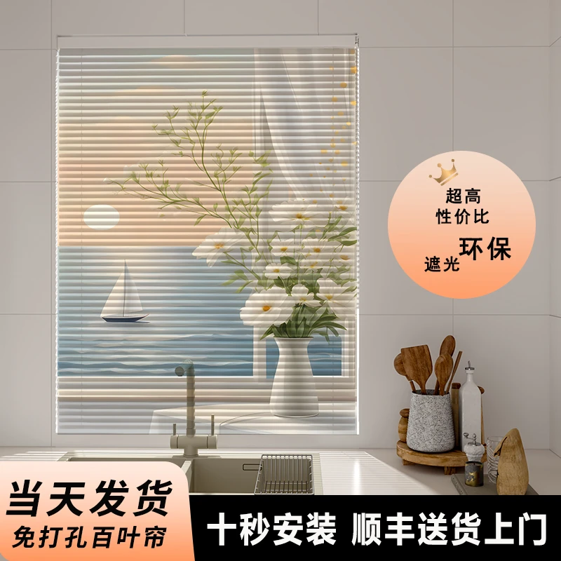 免打孔印花百叶窗帘厨房窗户遮挡帘全遮光防油水升降家用安装卷帘