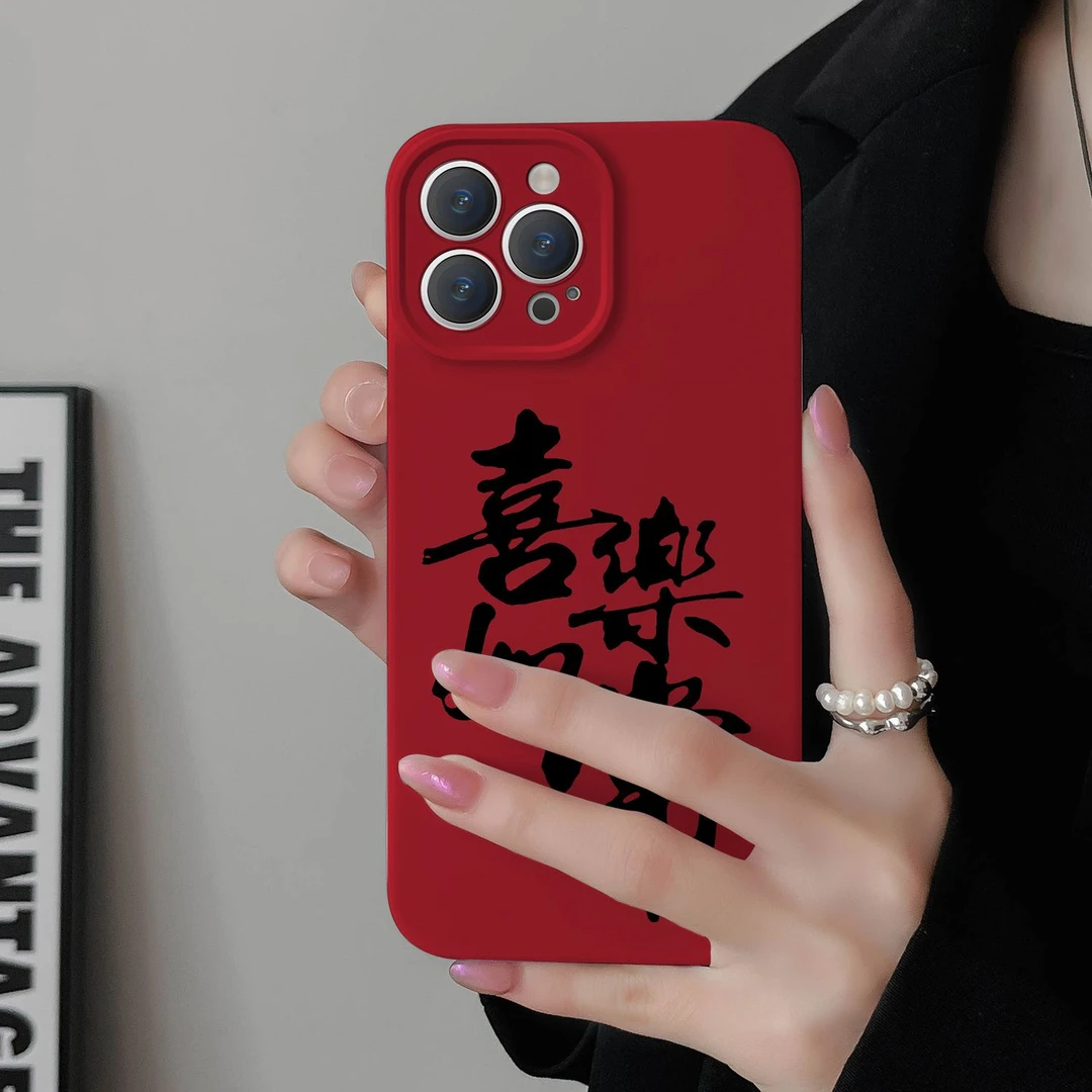 新年款喜乐如常适用于苹果16pro手机壳14/13小众12/11/个性IP15