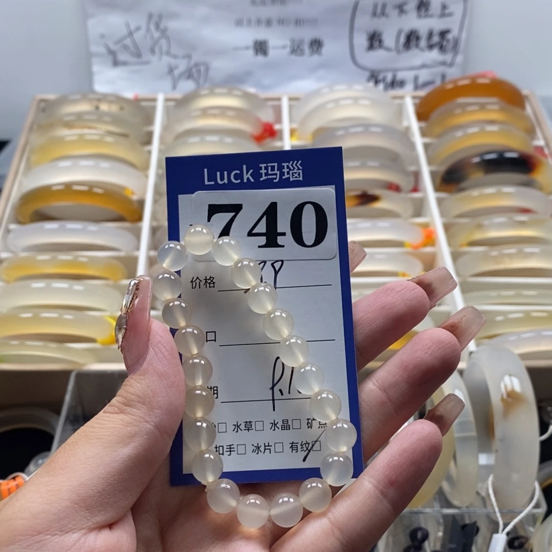 贴***）手镯玛瑙/玉髓未镶嵌