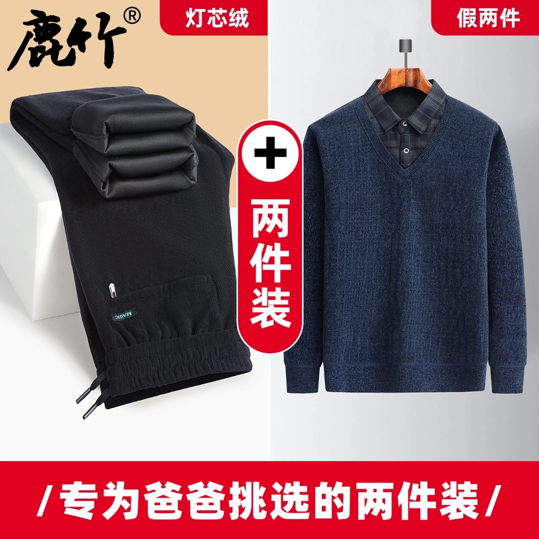 【超值两件套装】秋冬新款雪尼尔假两件加厚加绒毛衣灯芯绒保暖长裤