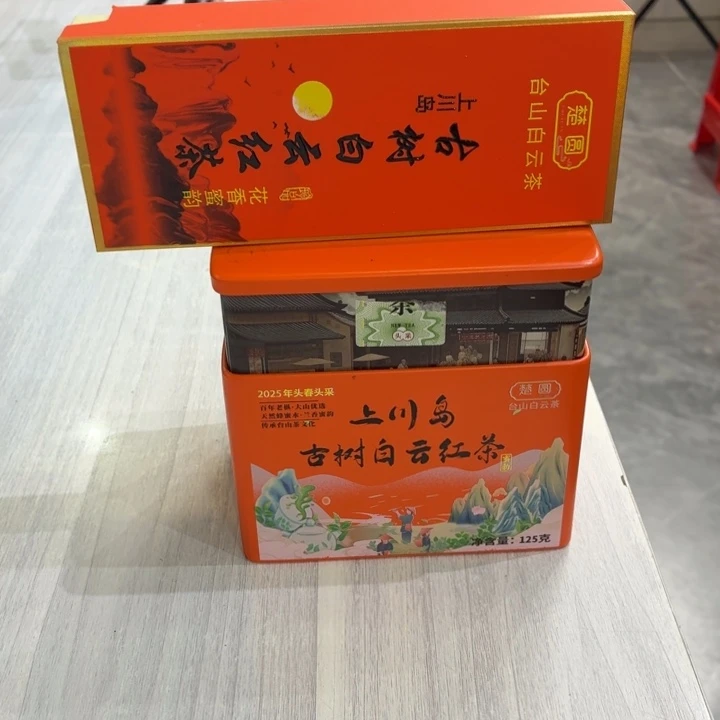 25上川岛红白云红125克1盒+品鉴1