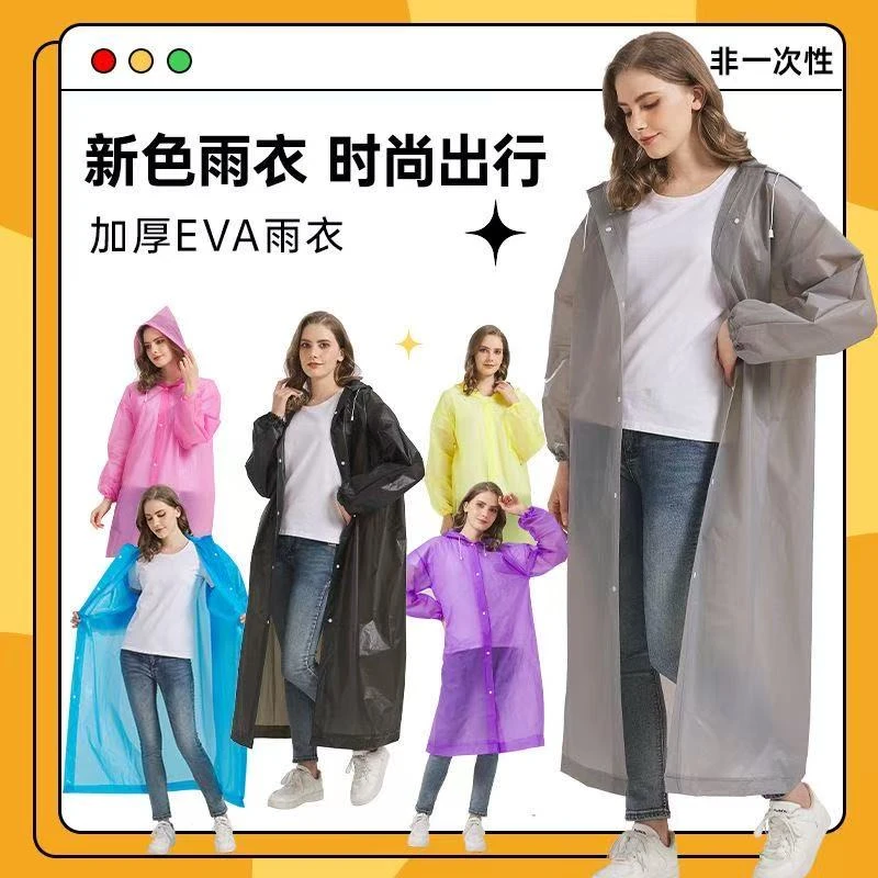 EVA加厚一体式成人雨衣长款EVA连体雨衣户外徒步便携式一次性雨衣
