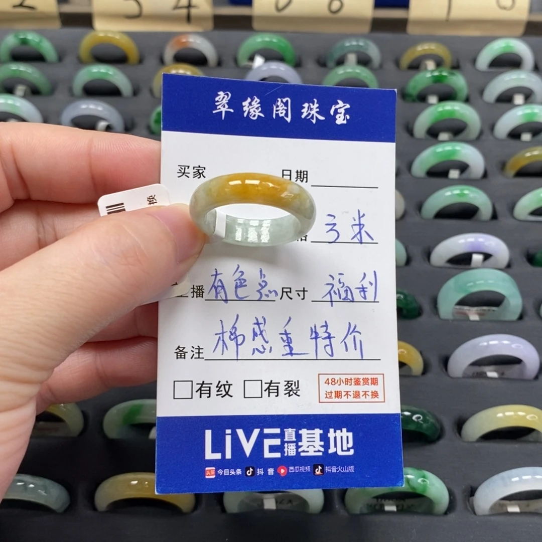 未镶嵌戒指翡翠A货22圈zz