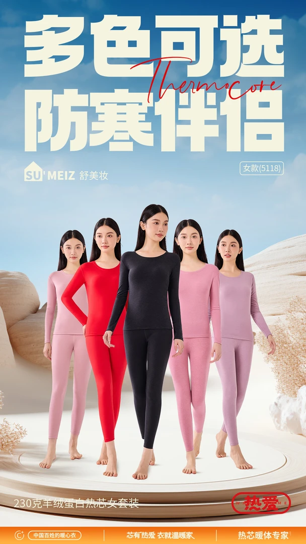 舒美妆女款230克打低套装保暖锁温高弹软顺秋冬季保暖套装XL-3XL