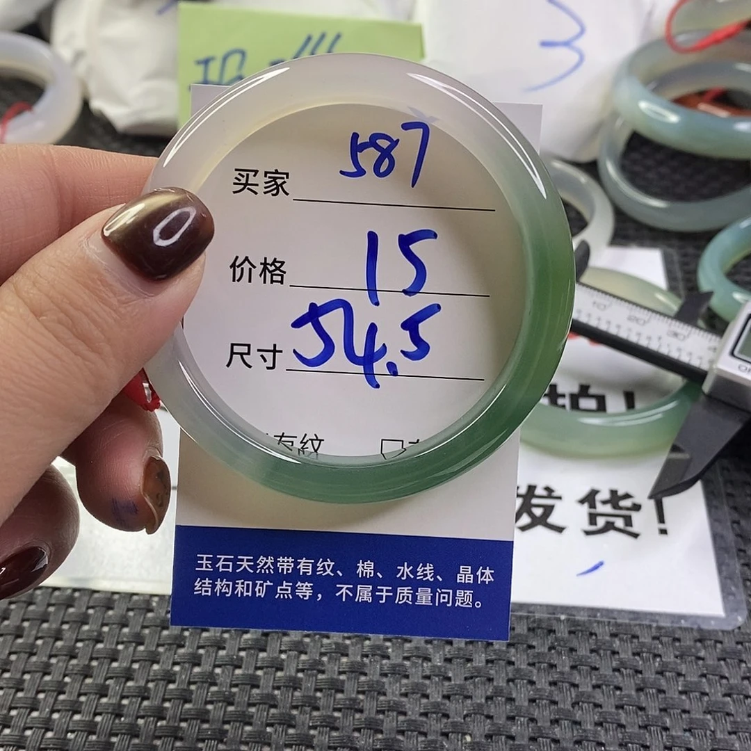 手镯玛瑙/玉髓未镶嵌587