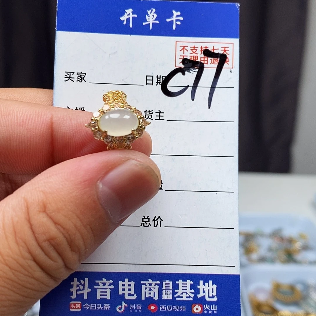 翡翠戒指未镶嵌戒指