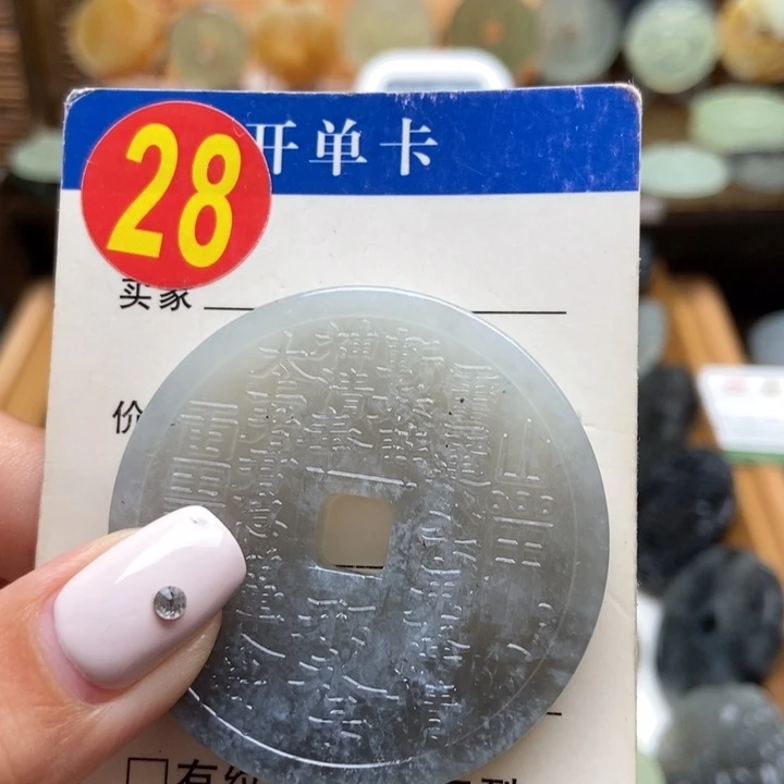 未镶嵌蛇纹石玉挂件?***菜