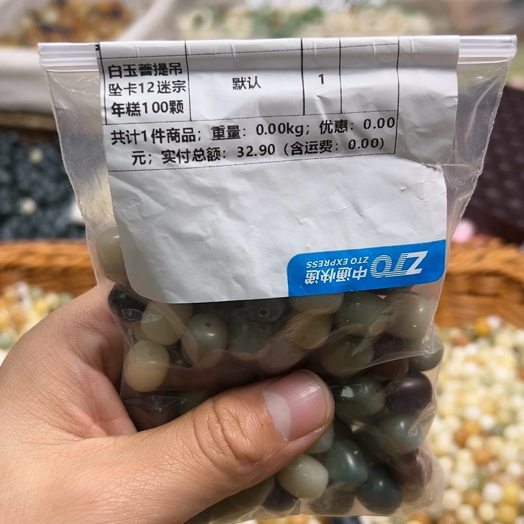 菩提根/象牙果吊坠100颗迷踪年糕12尺寸