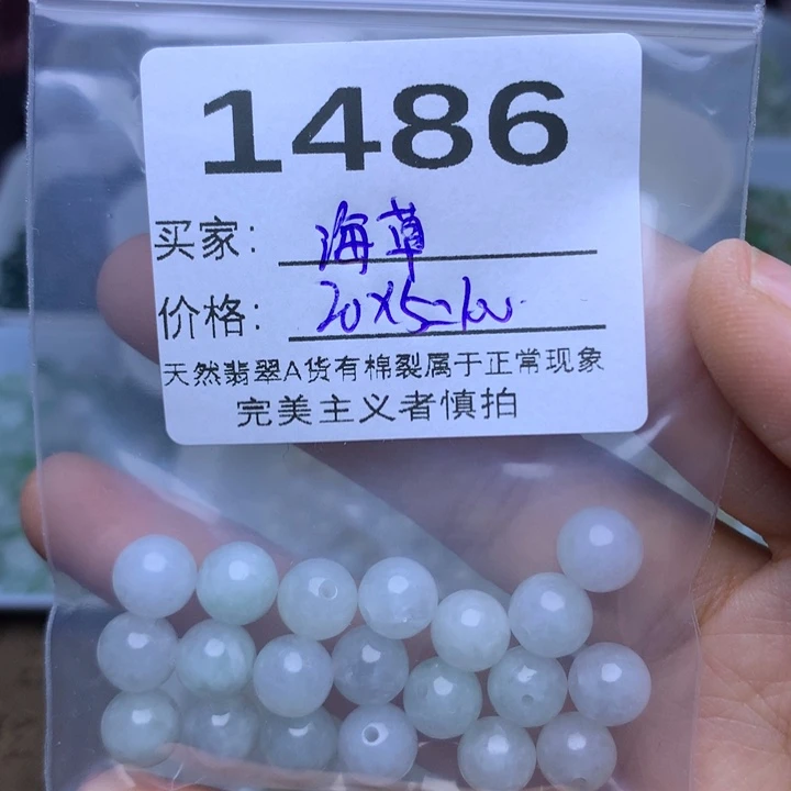 散珠翡翠海*翡翠