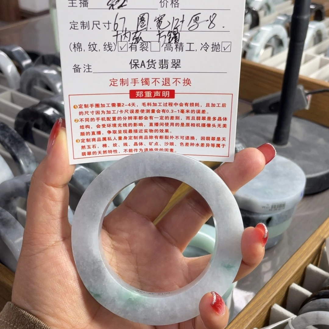 定制翡翠翡翠手镯定制未镶嵌√**三