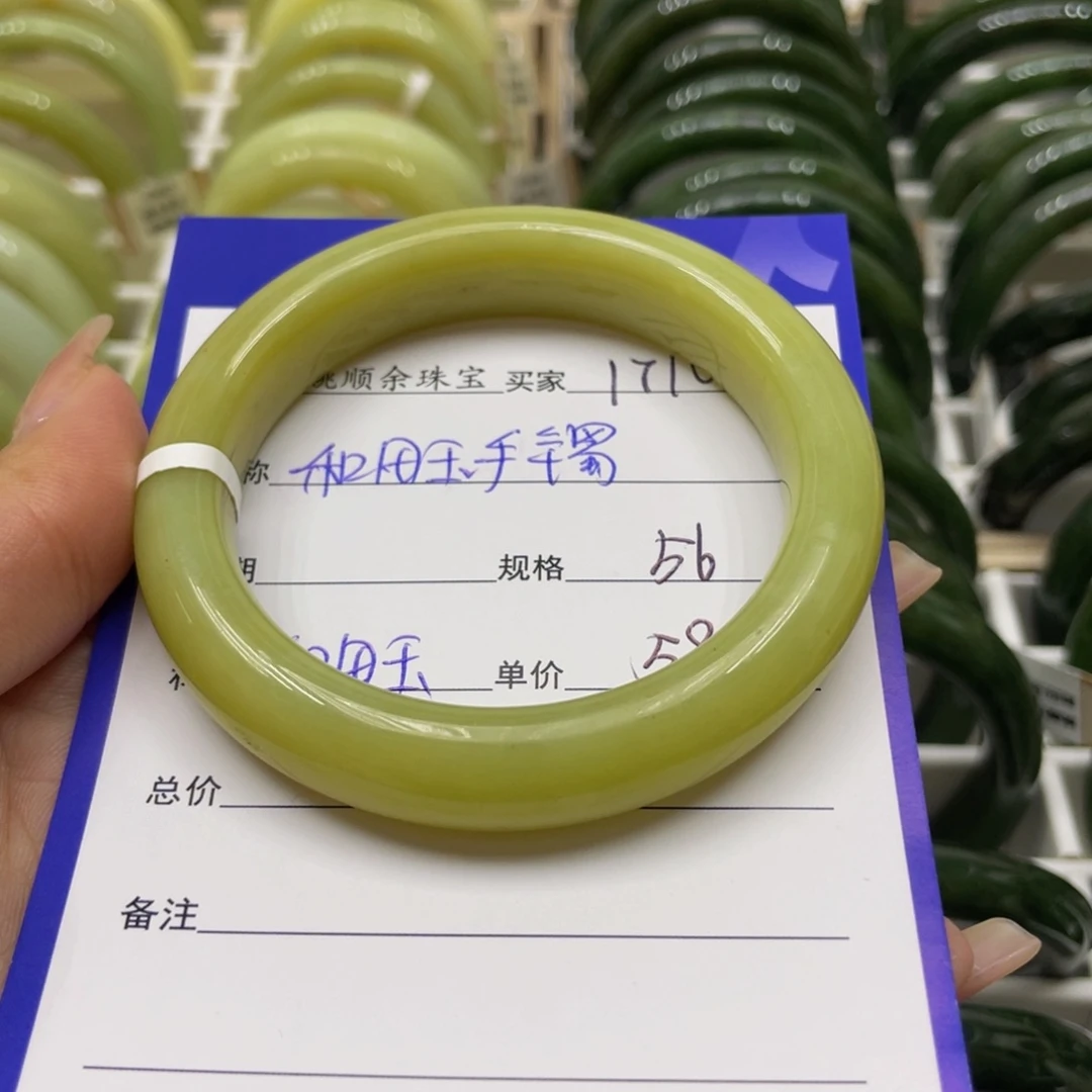 未镶嵌手镯和田玉