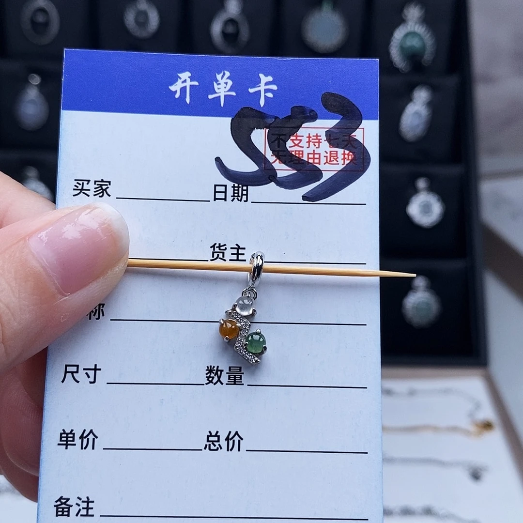 翡翠未镶嵌戒指吊坠