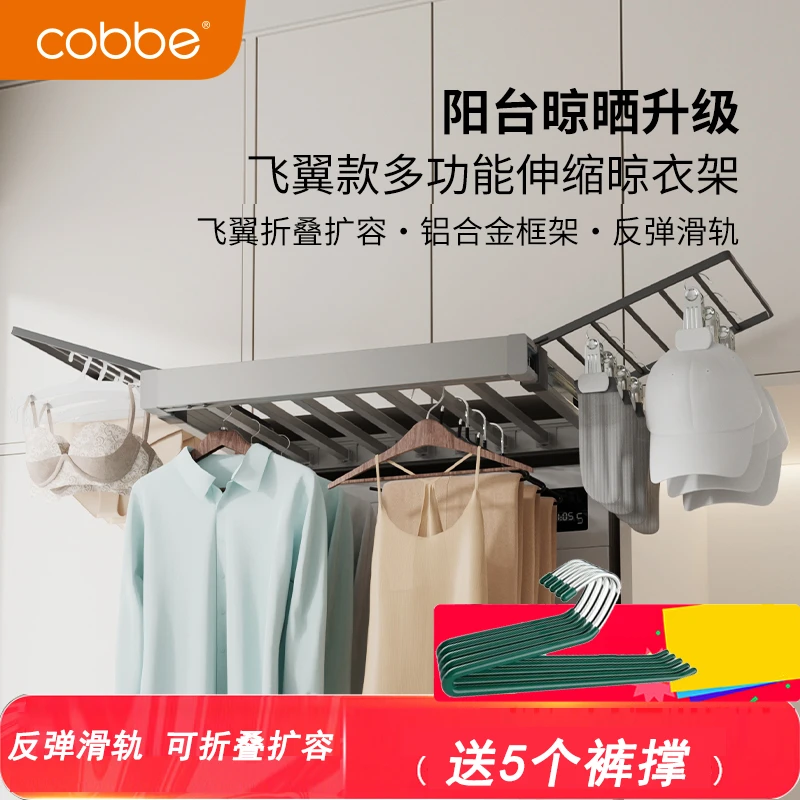 反弹洗衣机抽拉衣架阳台挂衣杆伸缩式隐形晾衣架裤架内置收纳折叠
