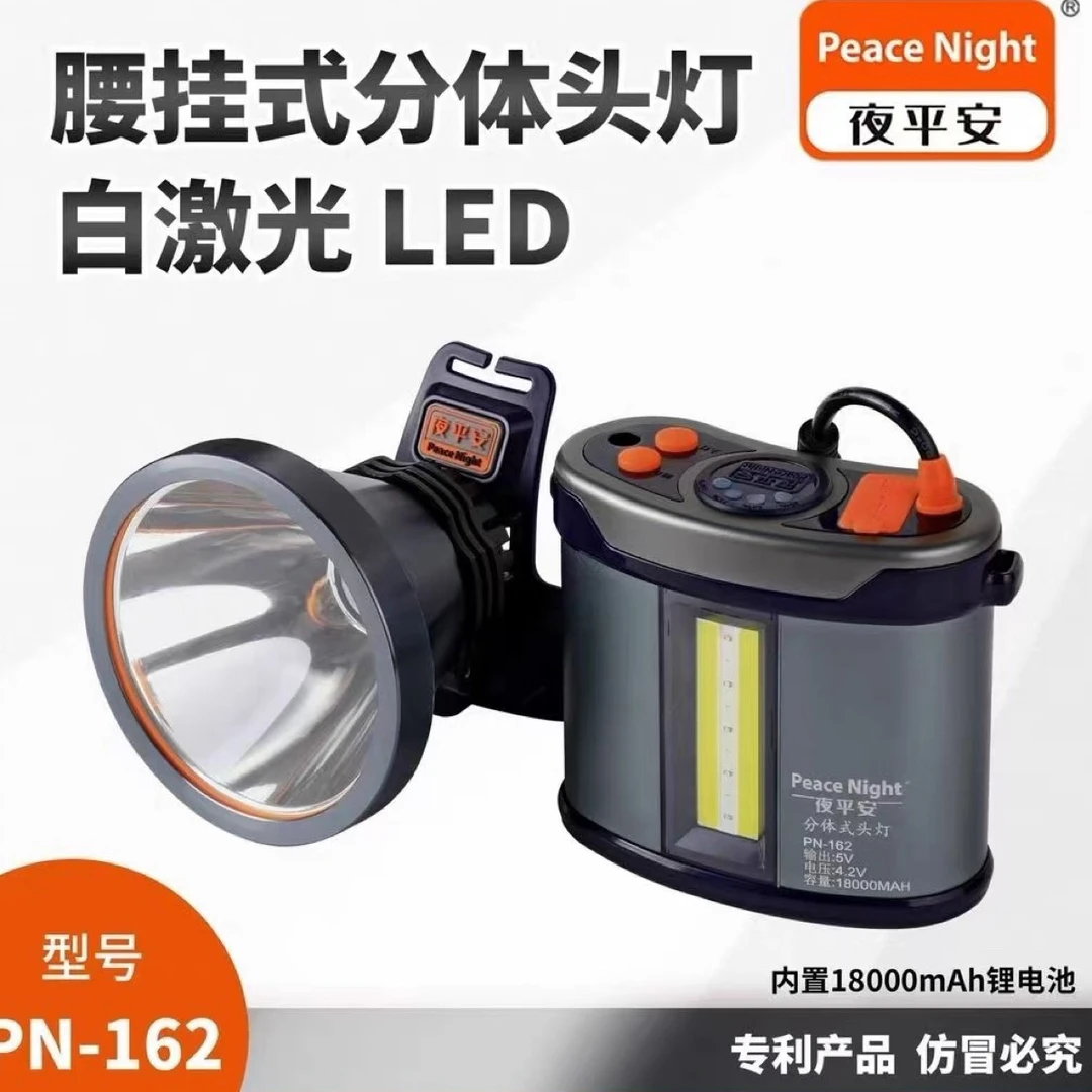 夜平安高容量腰挂分体led头灯强光远射充电超亮户外钓鱼续航矿灯