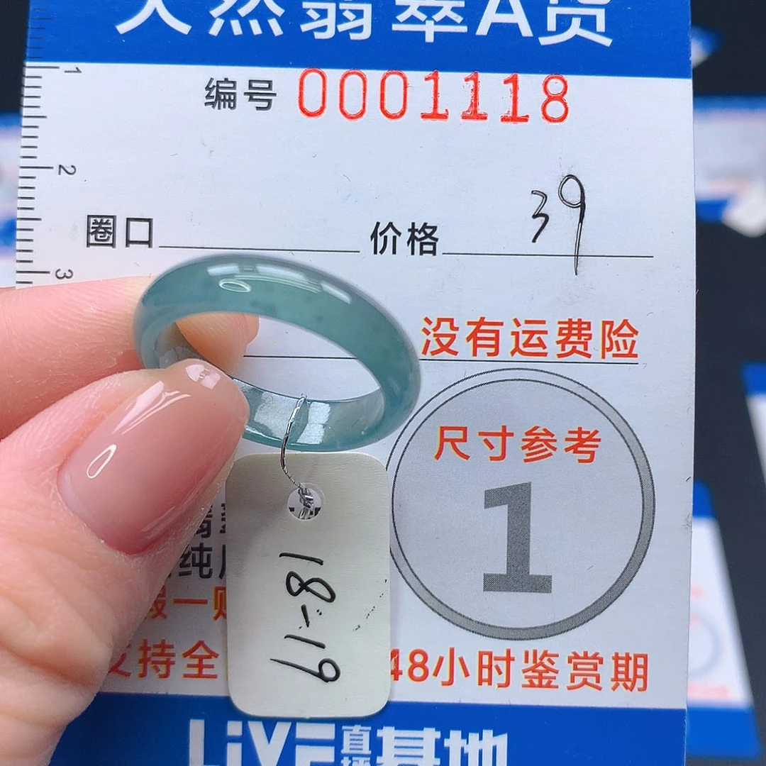未镶嵌戒指翡翠m
