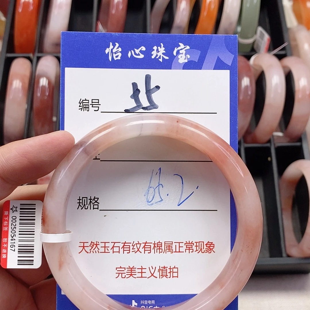 未镶嵌手镯石英质玉（金丝玉）