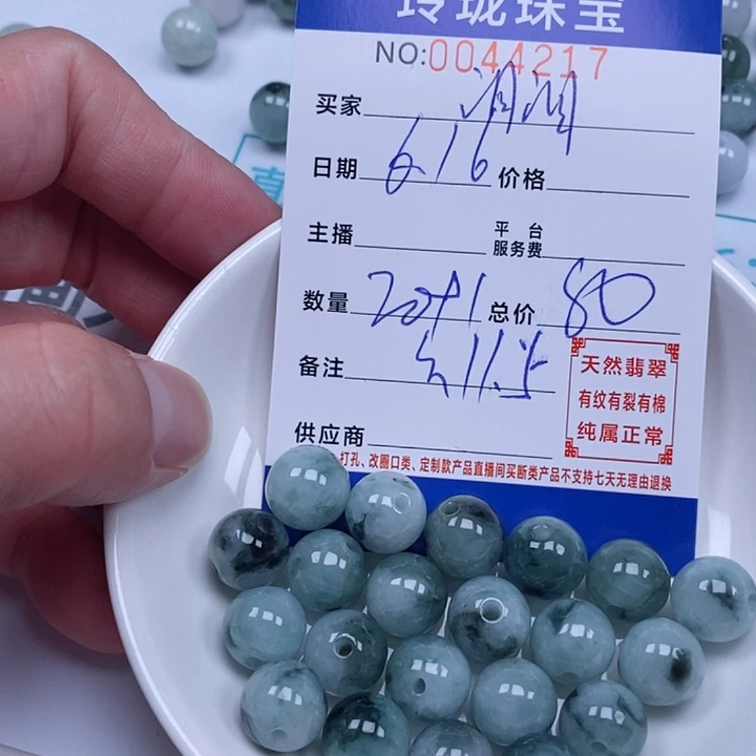 泪***泪翡翠散珠天然翡翠