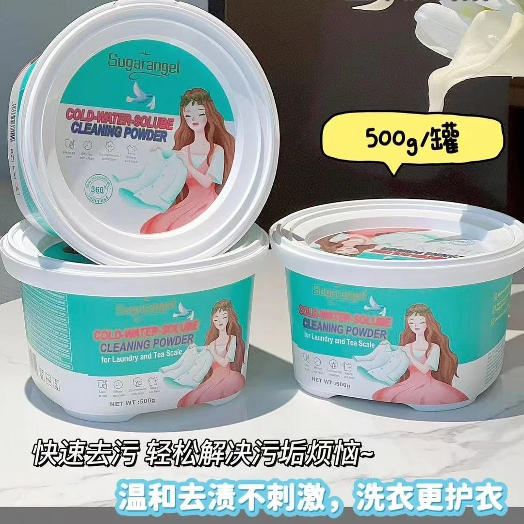 巨好用冷水爆炸盐500克装