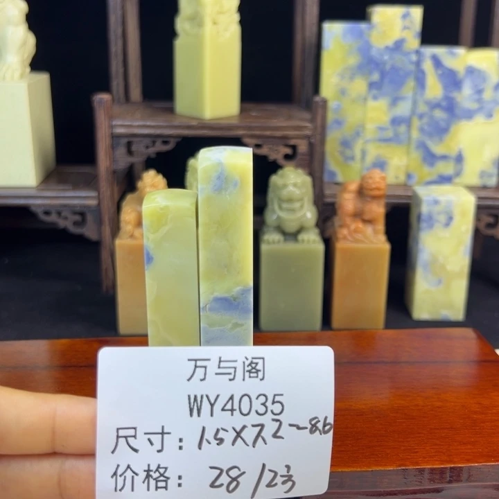 青田石毓****馆青田石印章