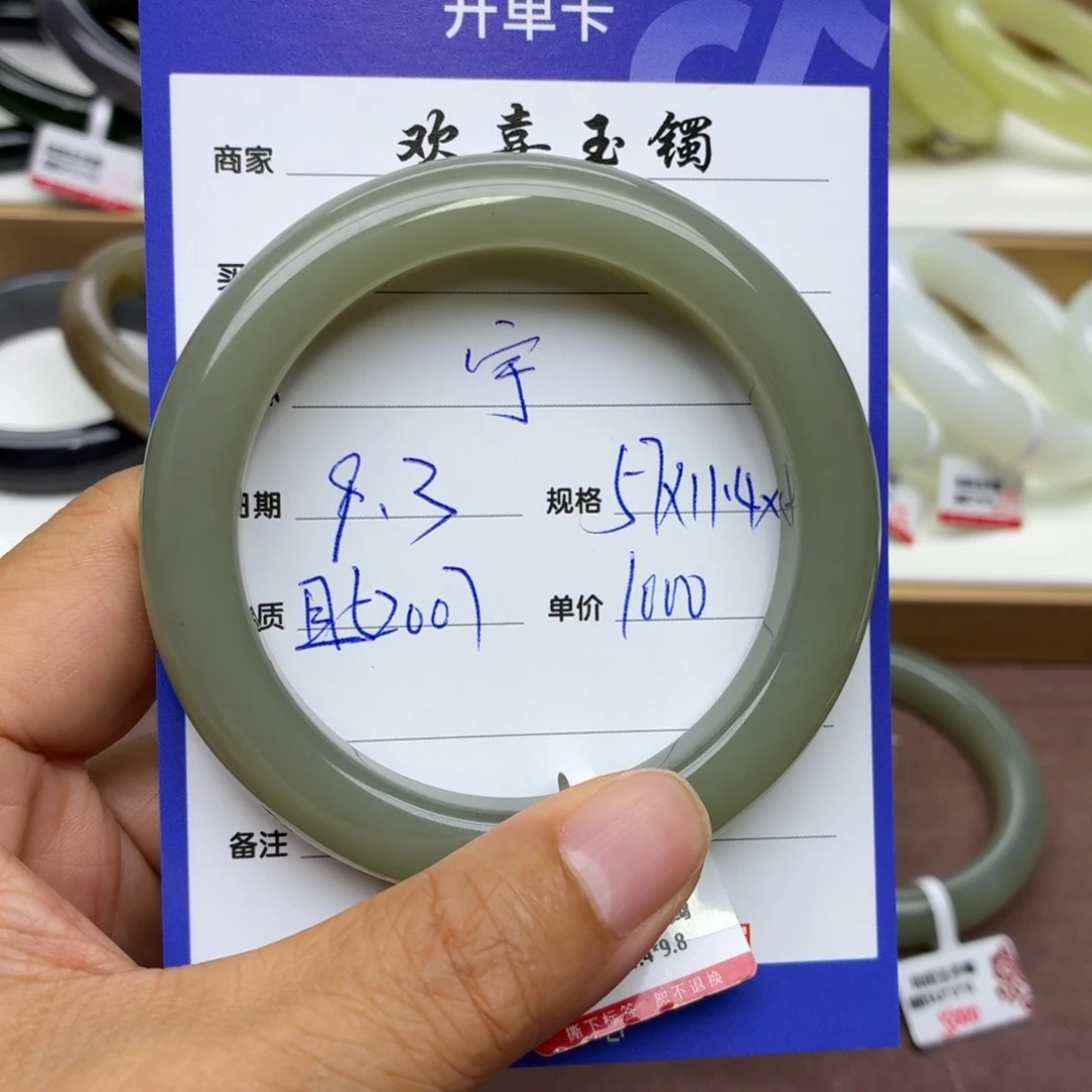 宇***你未镶嵌手镯和田玉