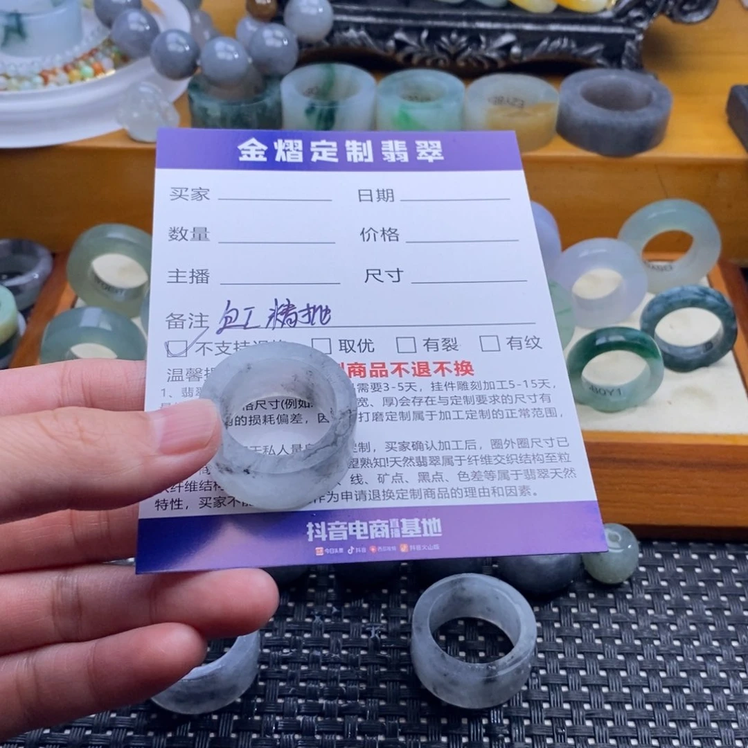 未镶嵌定制翡翠s****t戒指