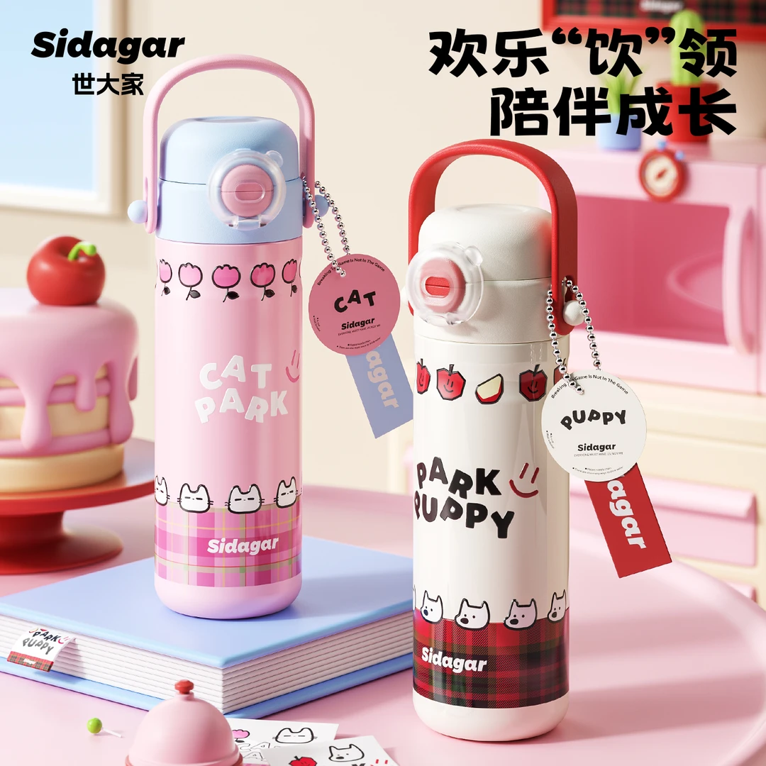 世大家保温杯儿童男孩上学可爱女生大容量便携不锈钢吸管杯水杯子