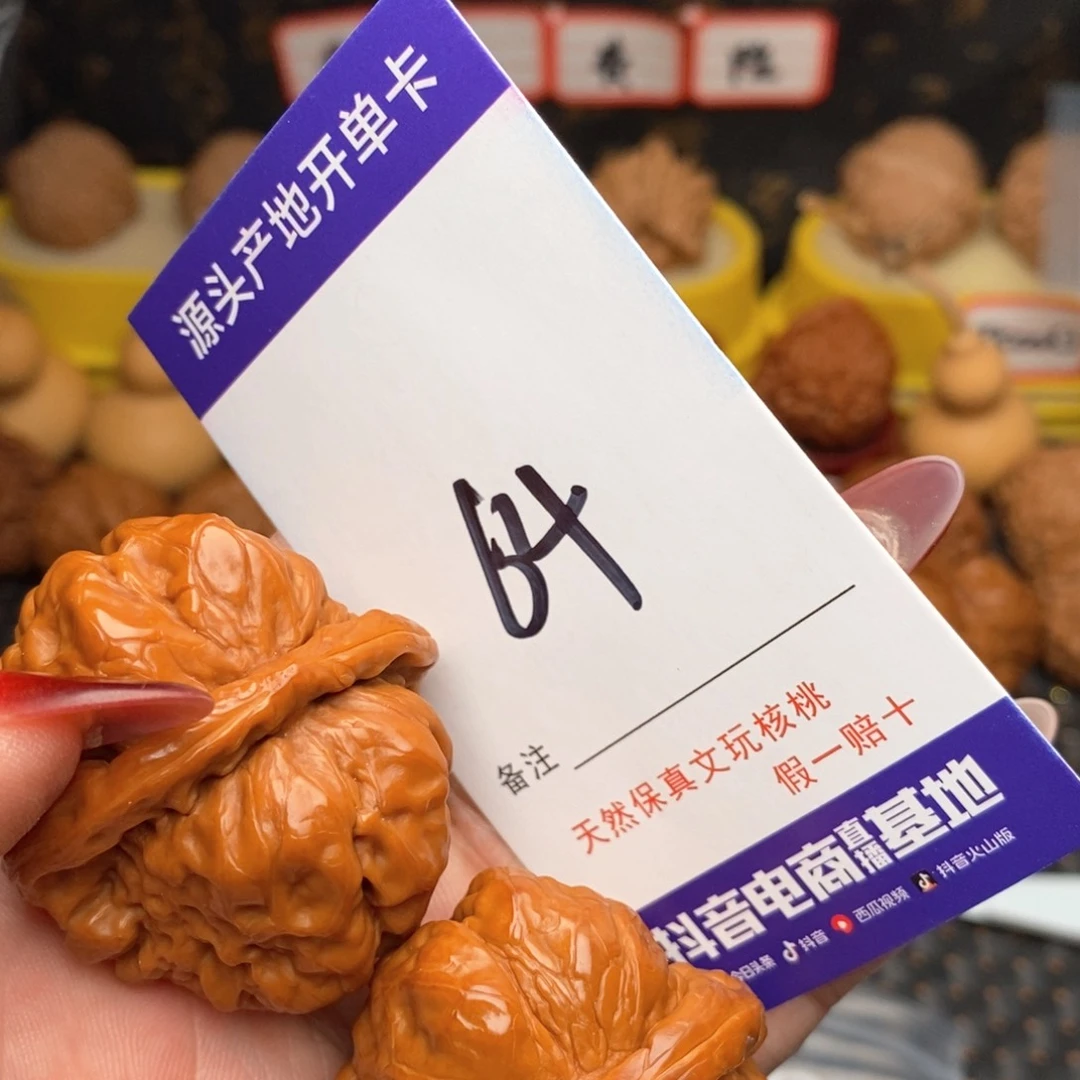 文玩核桃把件核桃