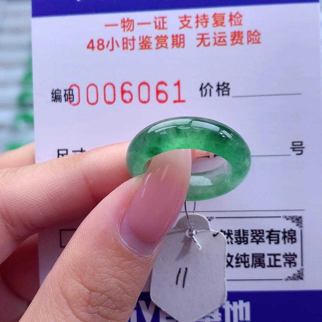 翡翠未镶嵌戒指天然
