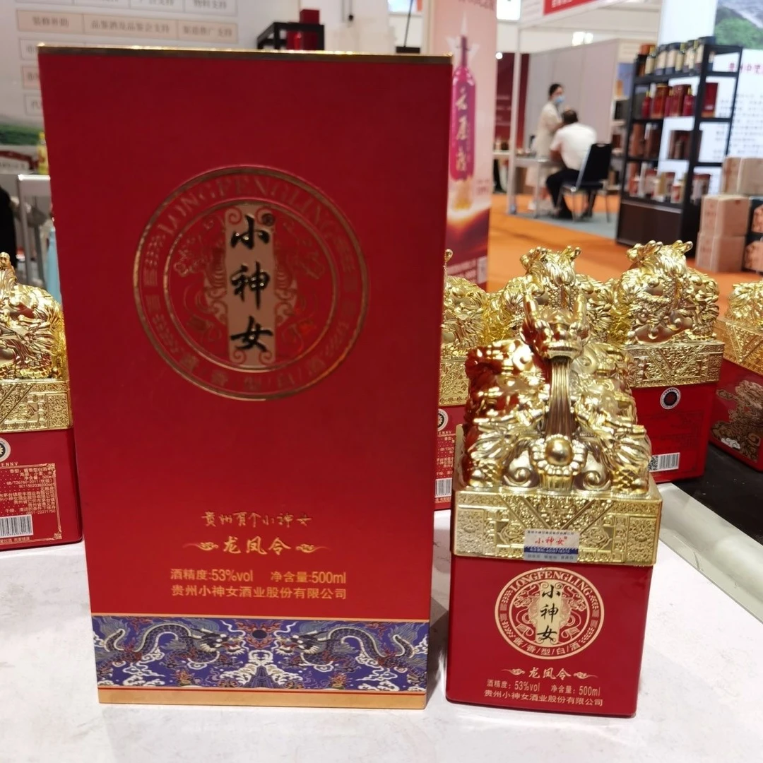 小神女酒 龙凤令 龙头酒 君丰 2021年停产日期53%Vol